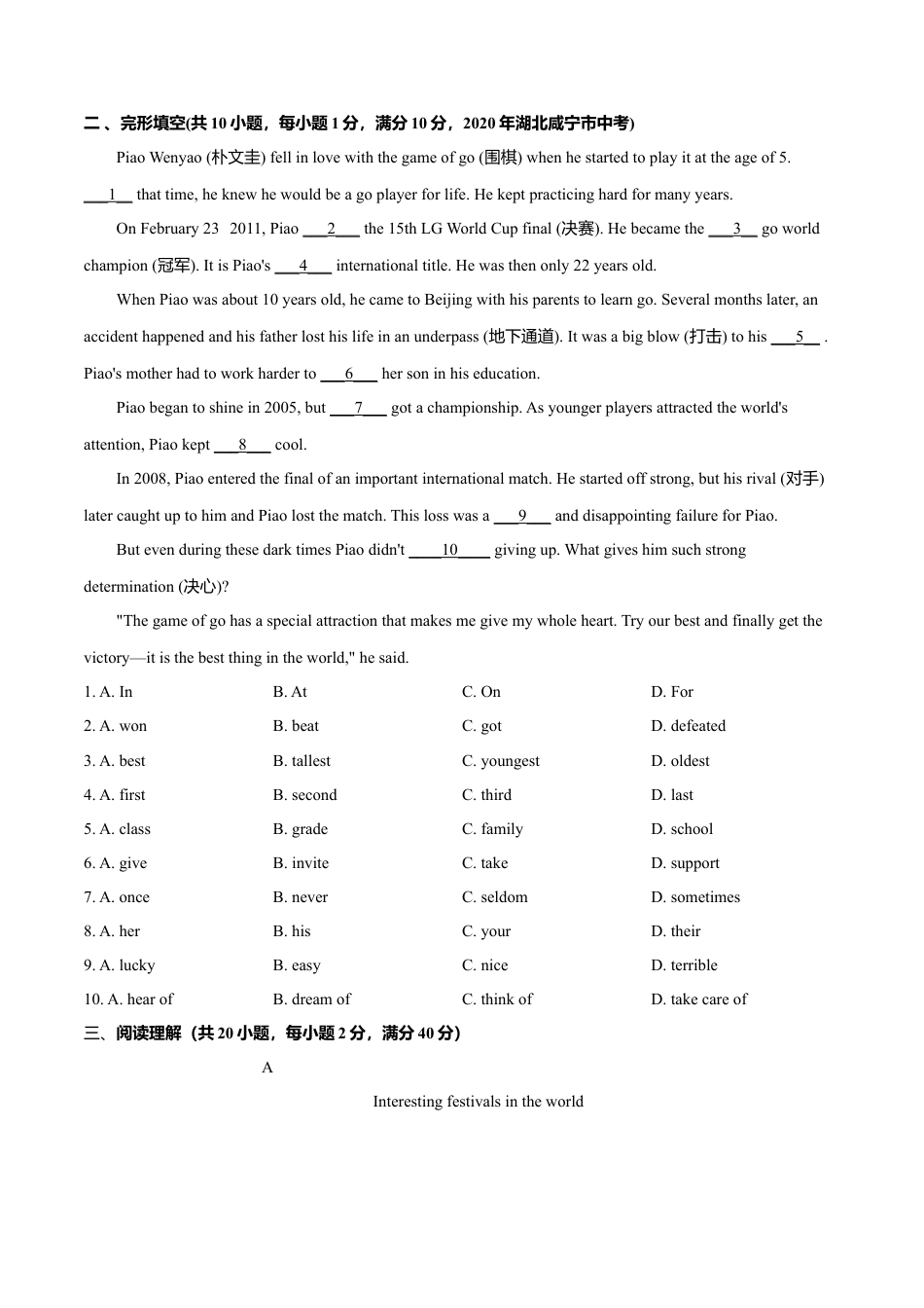 外研版九年级上册试题-2.8 模块测试（原卷版）.doc_第2页