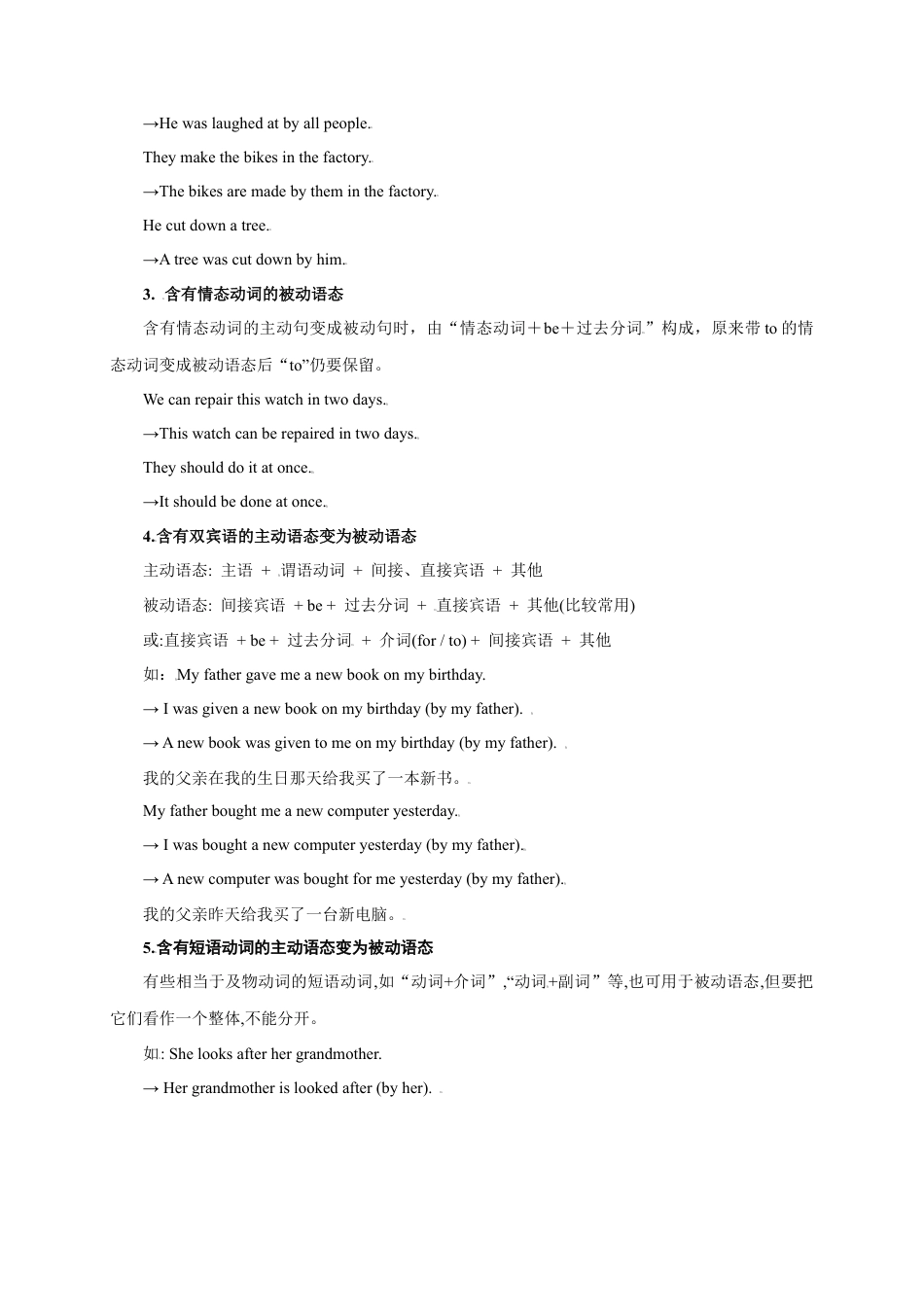 外研版九年级上册试题-03 被动语态-（外研版）.docx_第2页