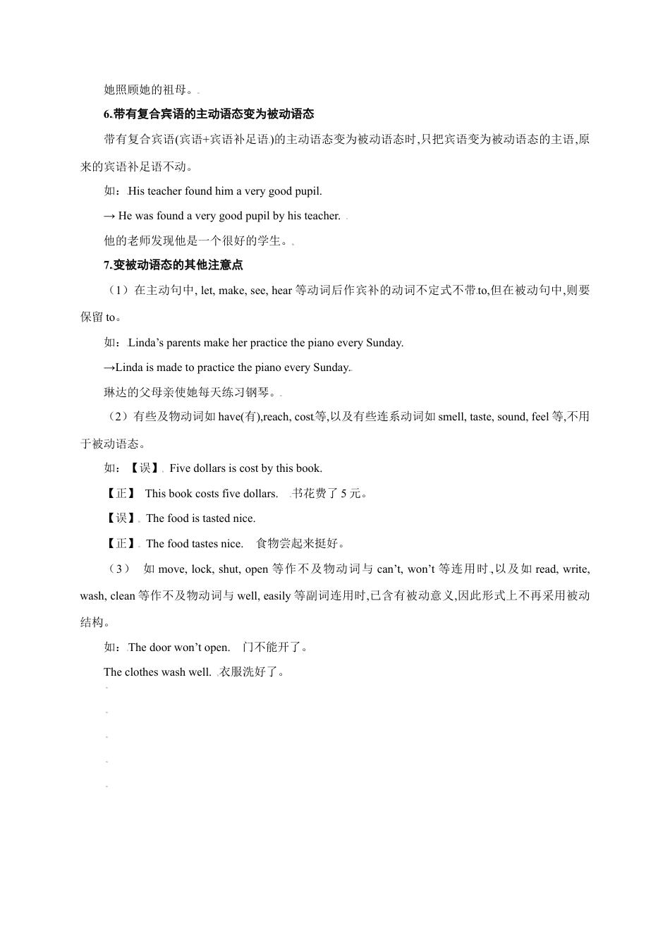 外研版九年级上册试题-03 被动语态-（外研版）.docx_第3页