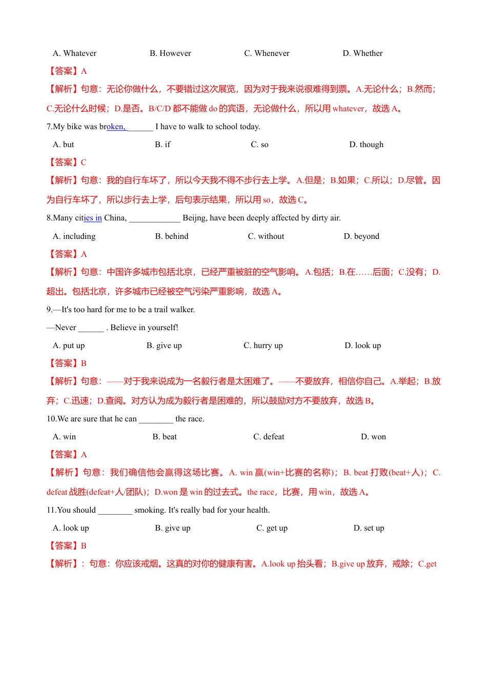 外研版九年级上册试题-3.2 Unit 1 She trained hard,so she became a great player later（练习）（解析版）.doc_第3页