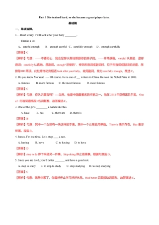 外研版九年级上册试题-3.2 Unit 1 She trained hard,so she became a great player later（练习）（解析版）.doc