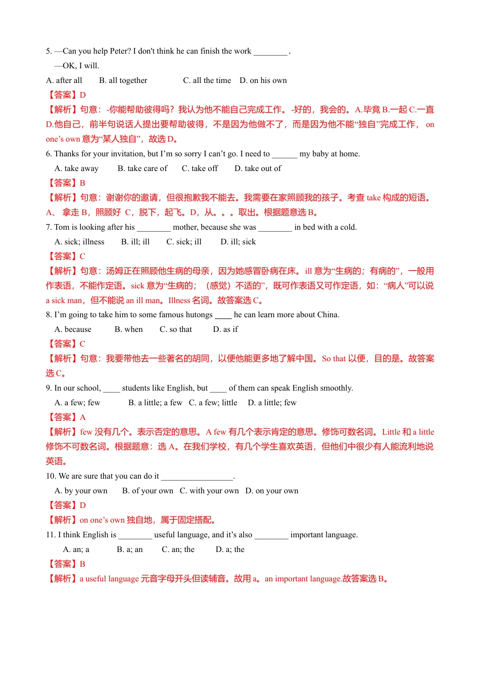 外研版九年级上册试题-3.4 Unit 2 There were few doctors,so he had to work very  hard on his own（练习）（解析版）.doc_第2页