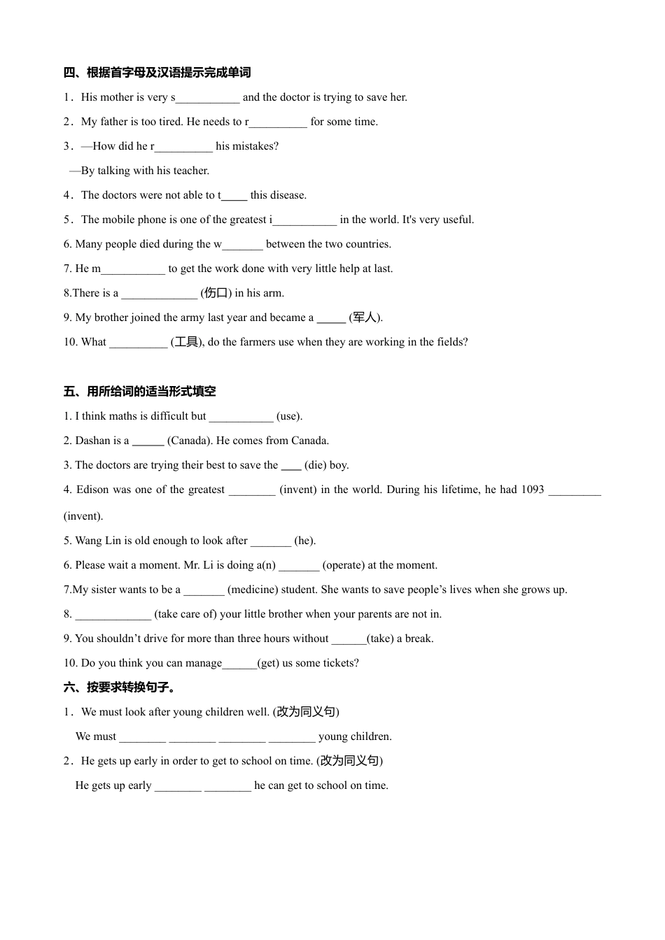 外研版九年级上册试题-3.4 Unit 2 There were few doctors,so he had to work very  hard on his own（练习）（原卷版）.doc_第3页