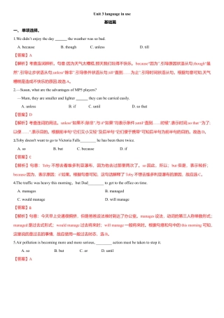外研版九年级上册试题-3.6 Unit 3 Language in use（练习）（解析版）.doc