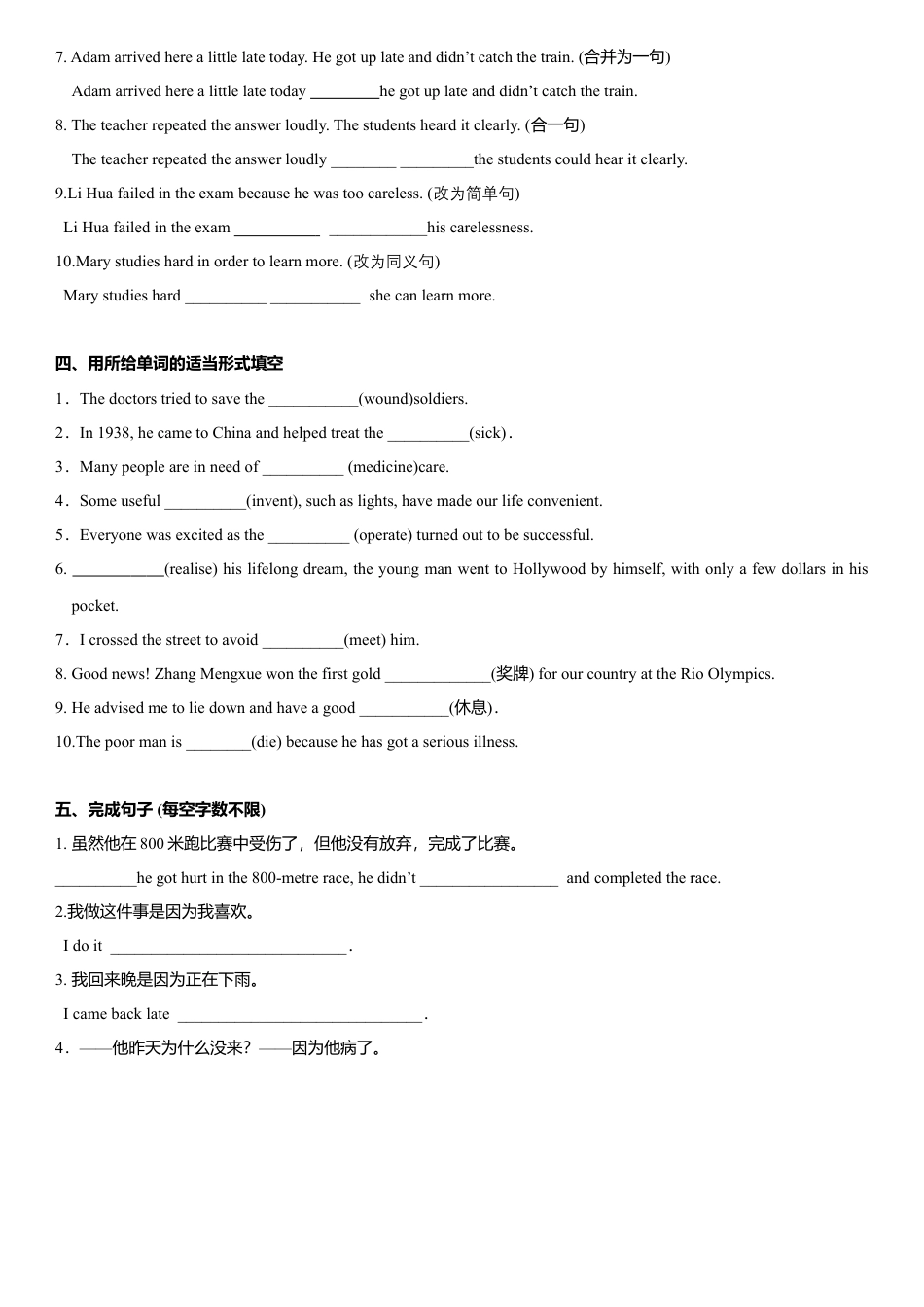 外研版九年级上册试题-3.6 Unit 3 Language in use（练习）（原卷版）.doc_第3页