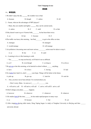 外研版九年级上册试题-3.6 Unit 3 Language in use（练习）（原卷版）.doc