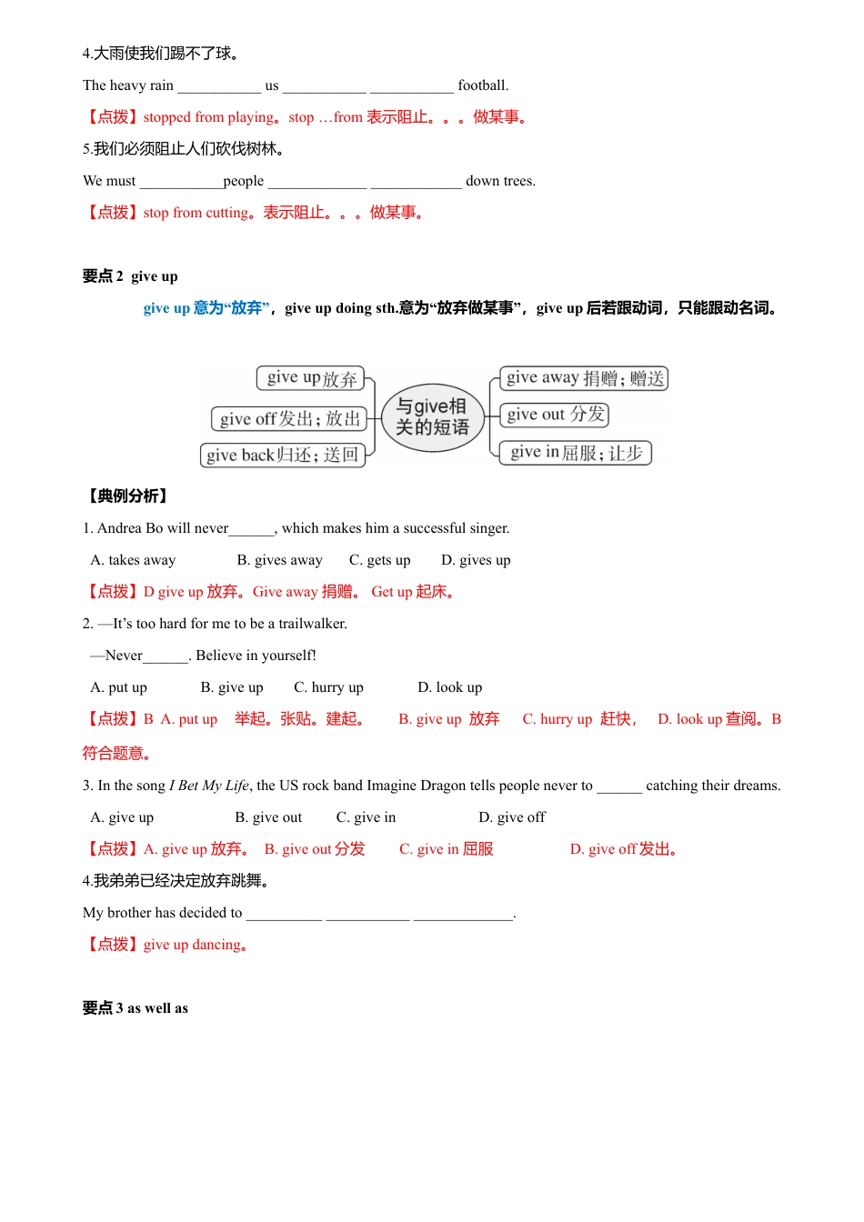 外研版九年级上册试题-3.7 Module 1 模块小结（练习）（解析版）.doc_第2页