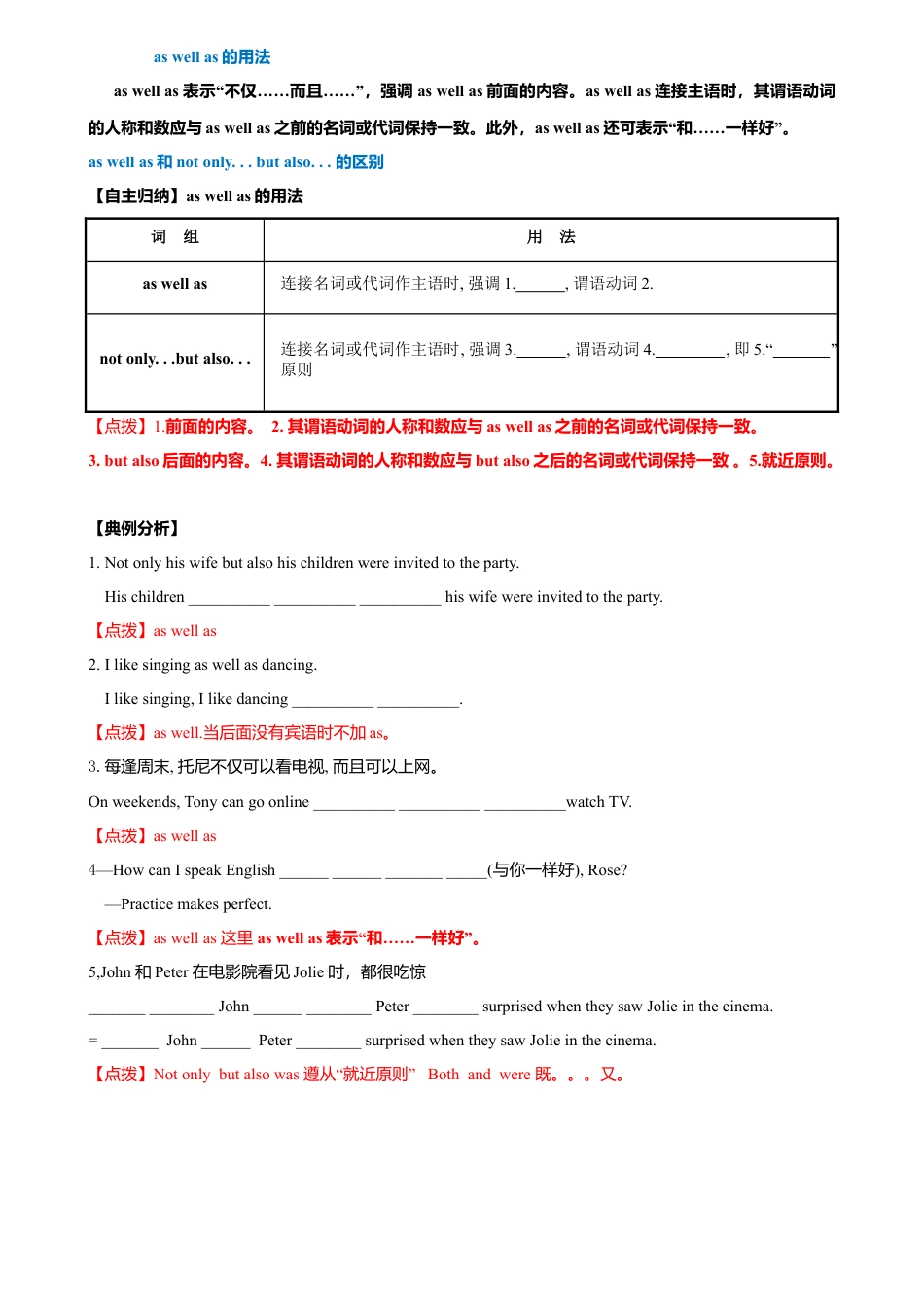 外研版九年级上册试题-3.7 Module 1 模块小结（练习）（解析版）.doc_第3页