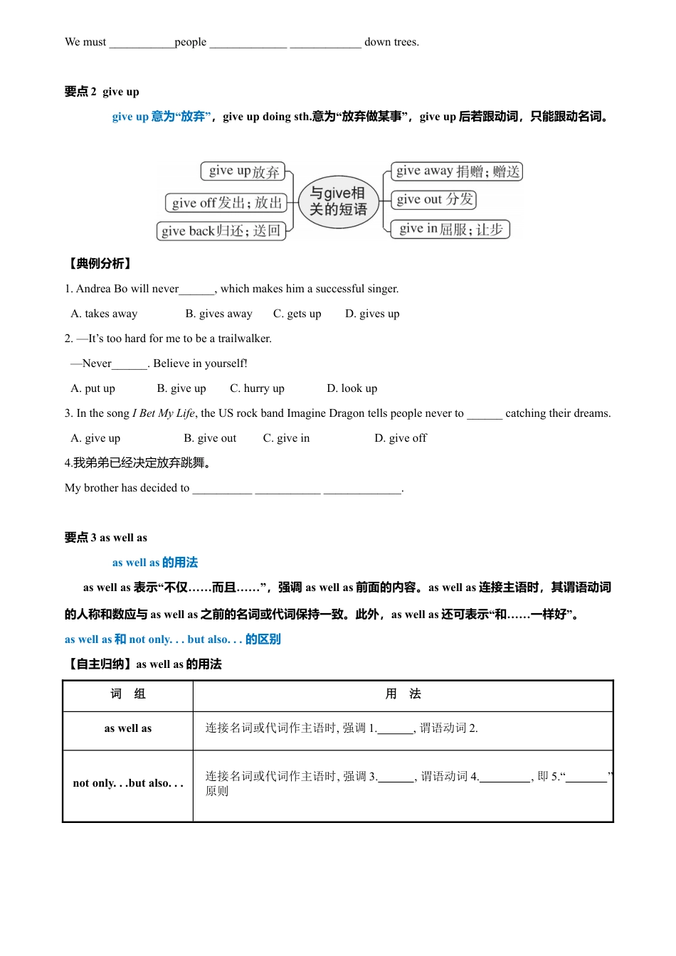 外研版九年级上册试题-3.7 Module 1 模块小结（练习）（原卷版）.doc_第2页