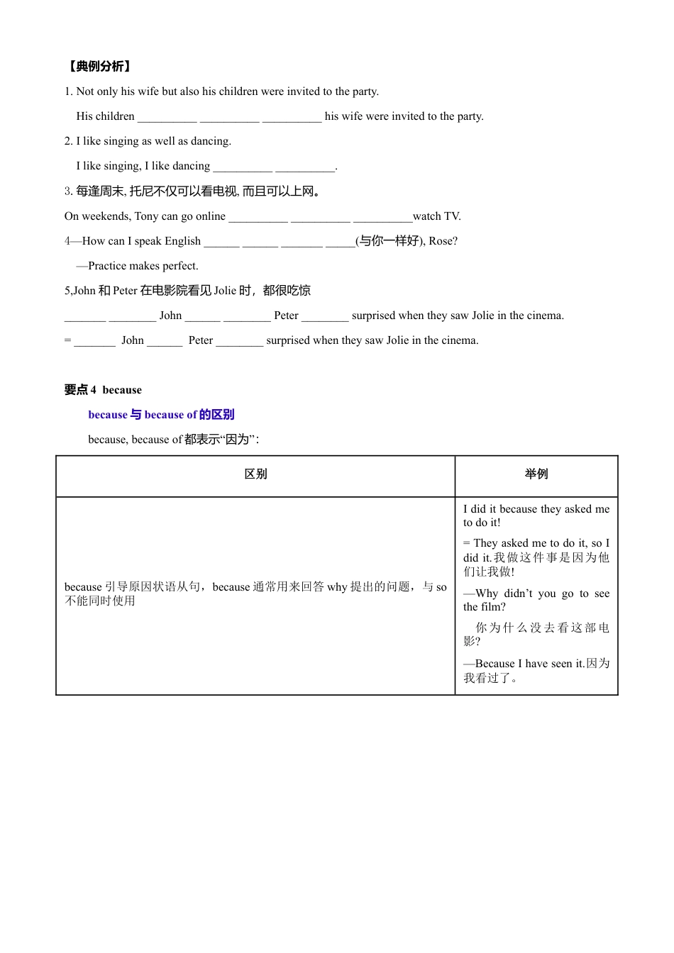 外研版九年级上册试题-3.7 Module 1 模块小结（练习）（原卷版）.doc_第3页