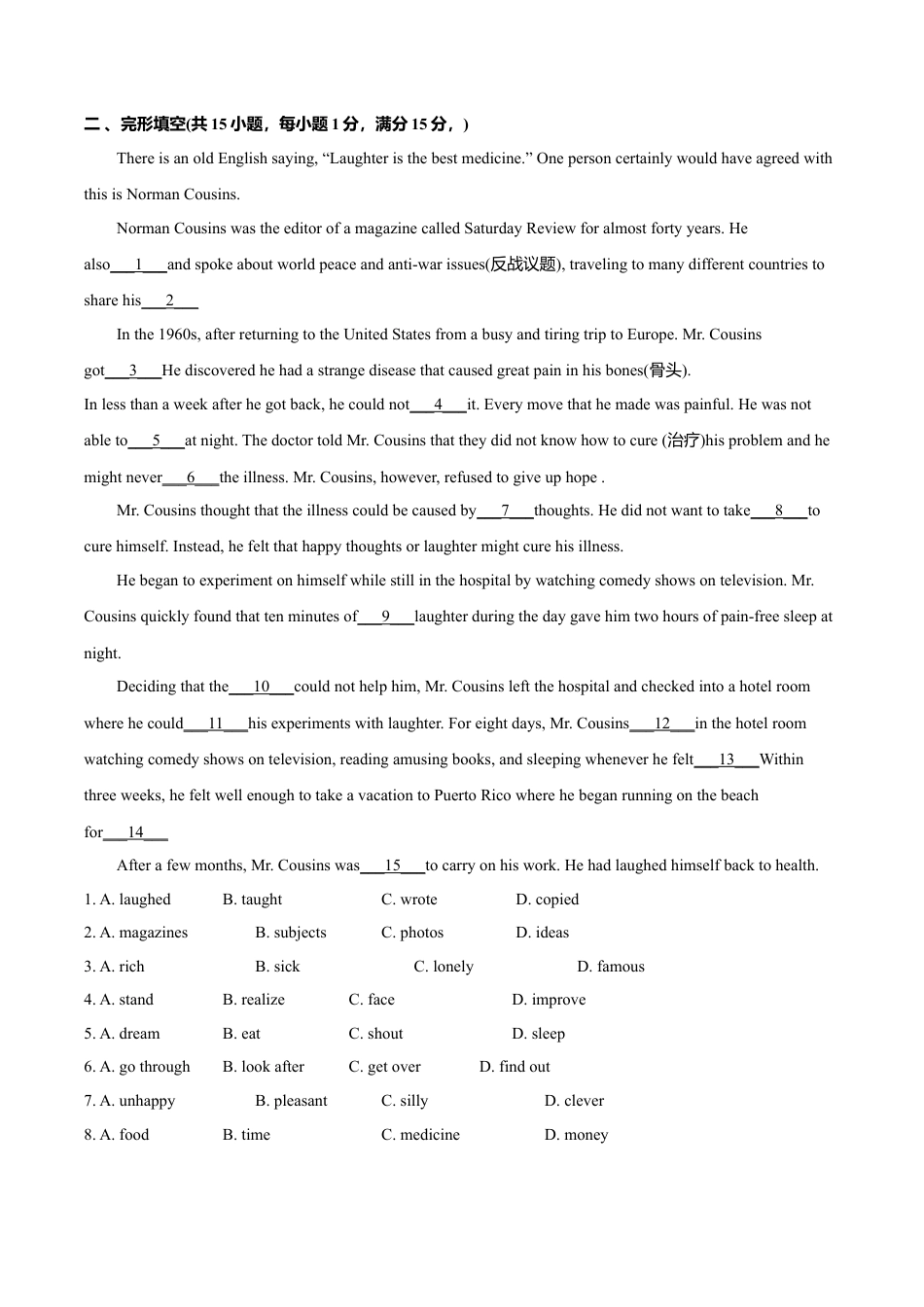 外研版九年级上册试题-3.8 Module 1 模块测试（原卷版）.doc_第2页