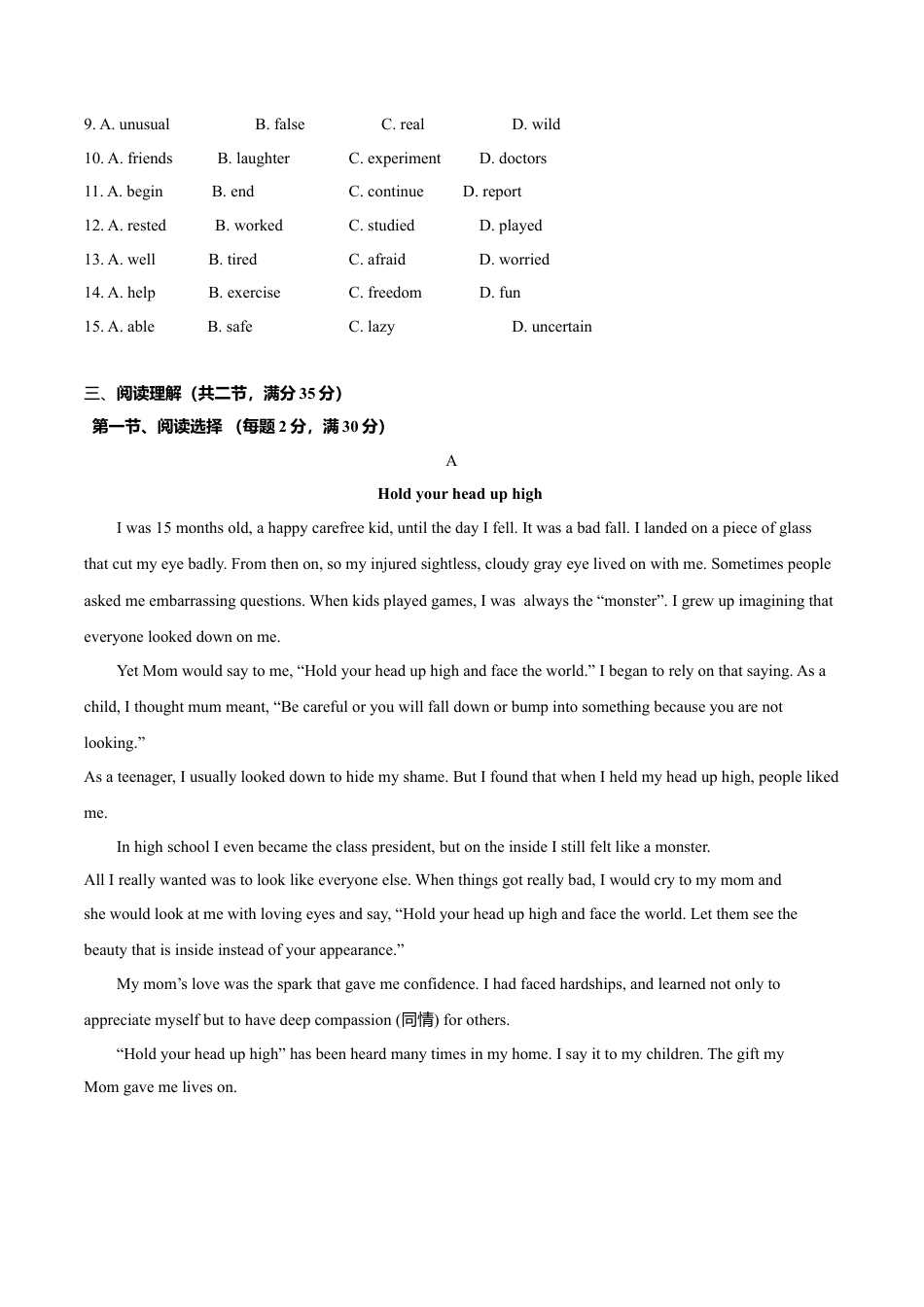 外研版九年级上册试题-3.8 Module 1 模块测试（原卷版）.doc_第3页