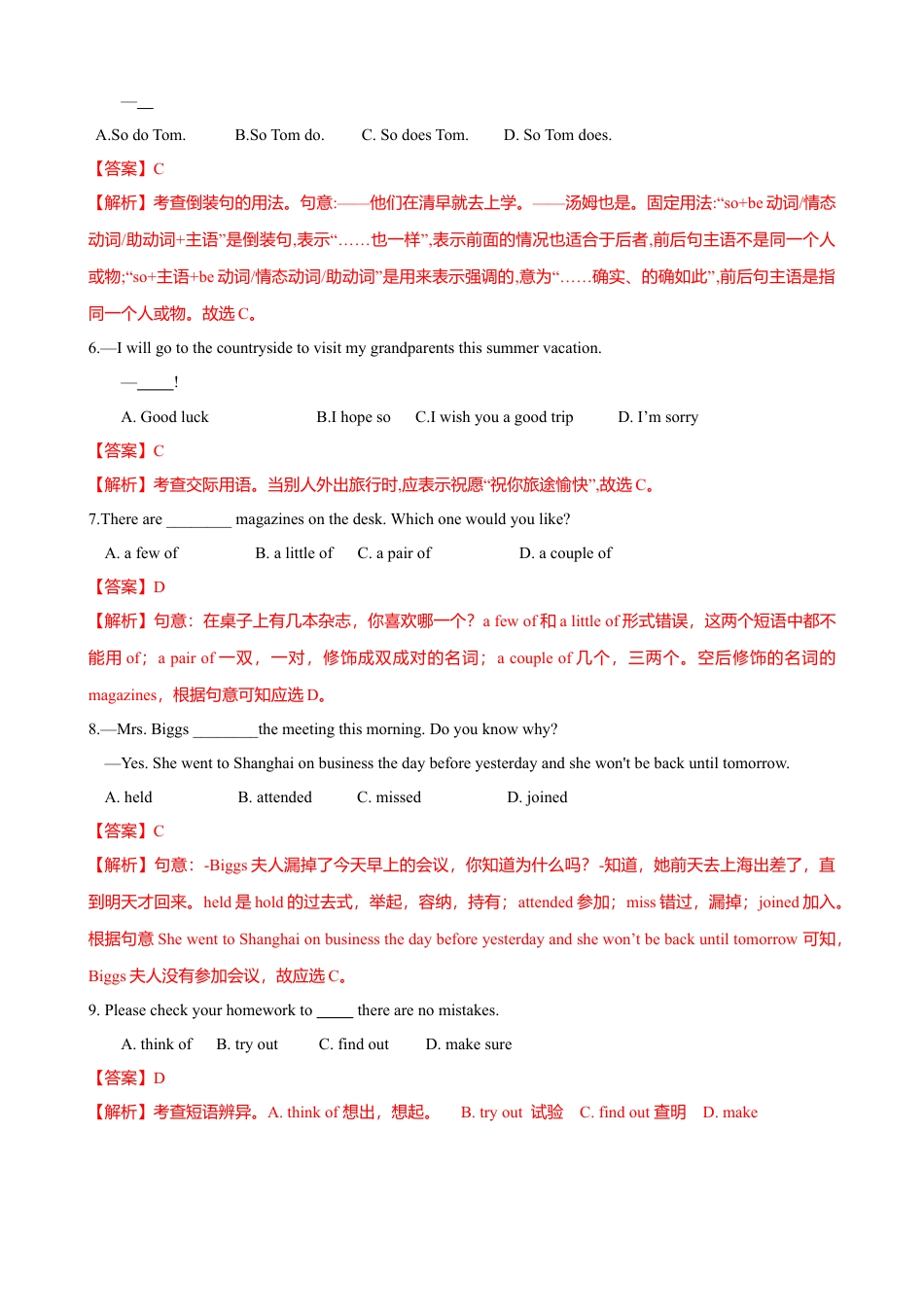 外研版九年级上册试题-4.2 Unit 1 I can look after myself, although it won't be easy for me（练习）（解析版）.doc_第2页