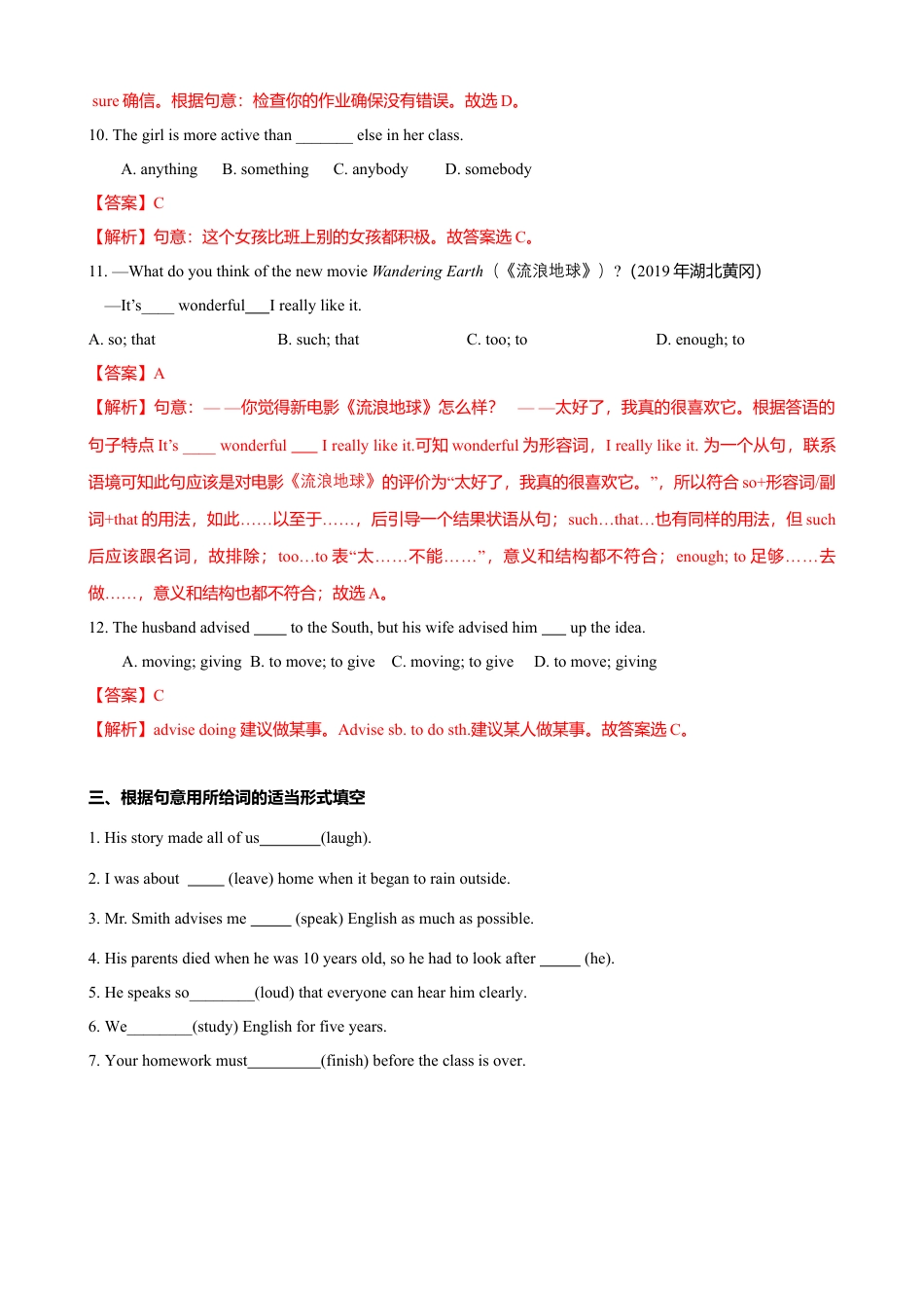 外研版九年级上册试题-4.2 Unit 1 I can look after myself, although it won't be easy for me（练习）（解析版）.doc_第3页