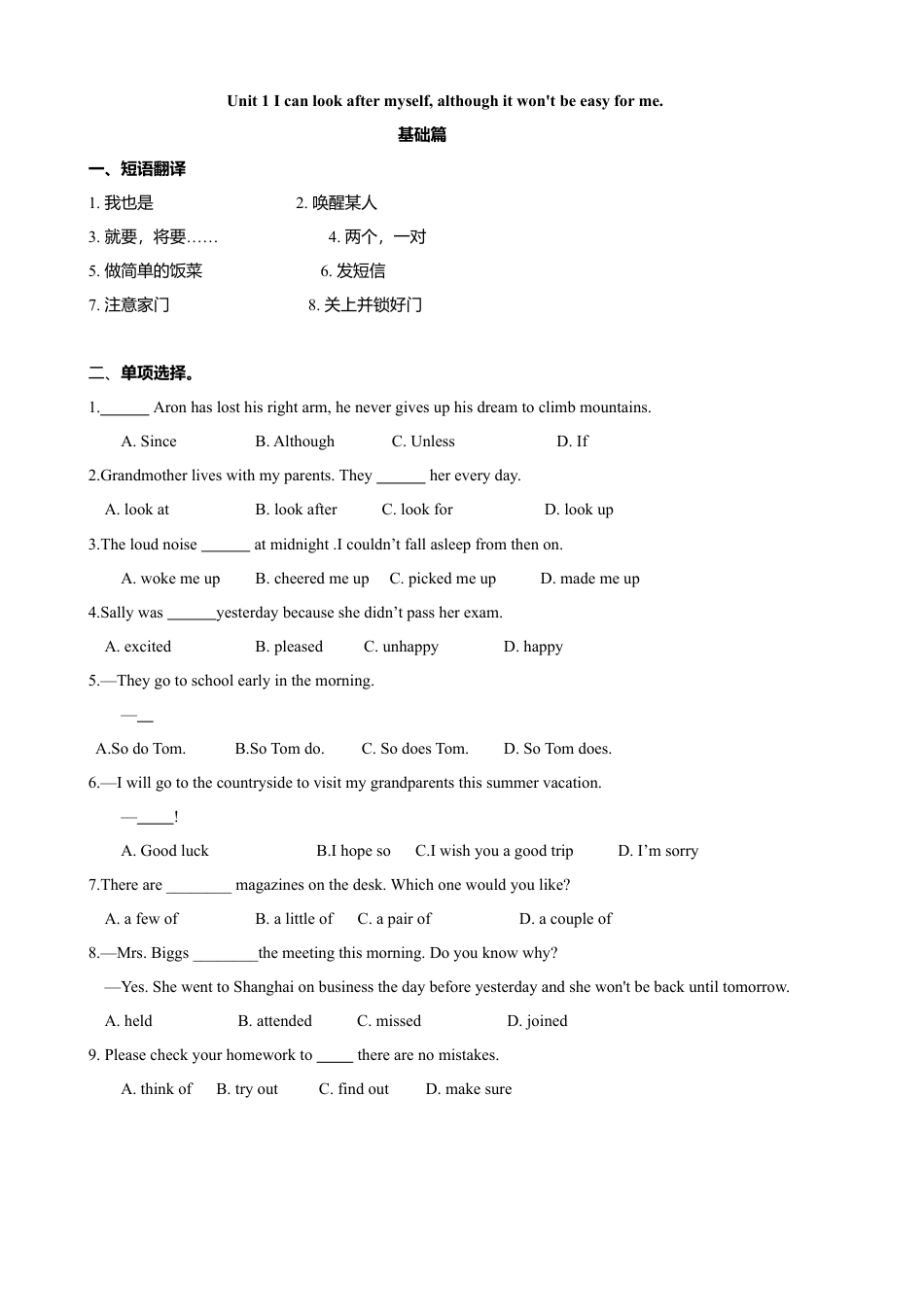 外研版九年级上册试题-4.2 Unit 1 I can look after myself, although it won't be easy for me（练习）（原卷版）.doc_第1页