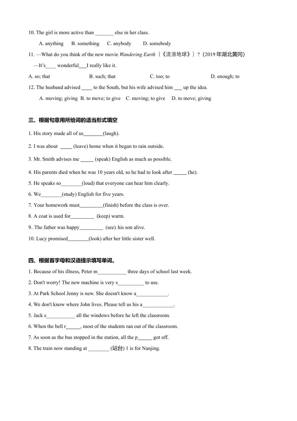 外研版九年级上册试题-4.2 Unit 1 I can look after myself, although it won't be easy for me（练习）（原卷版）.doc_第2页