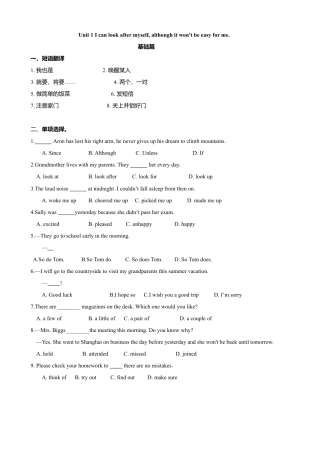 外研版九年级上册试题-4.2 Unit 1 I can look after myself, although it won't be easy for me（练习）（原卷版）.doc