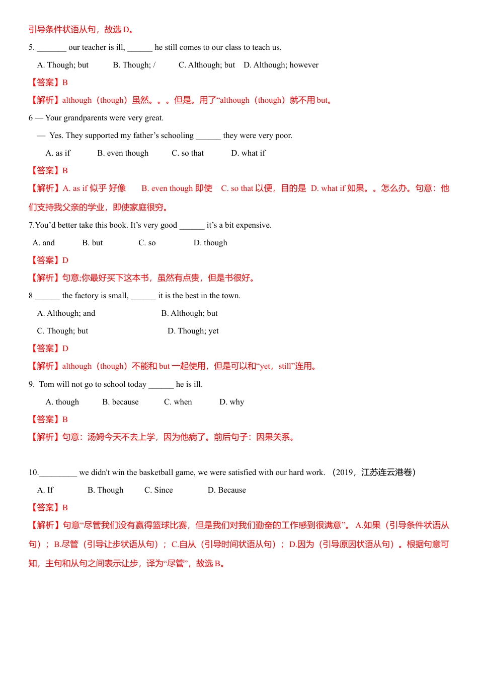 外研版九年级上册试题-4.6 Unit 3 Language in use（练习）（解析版）.doc_第2页