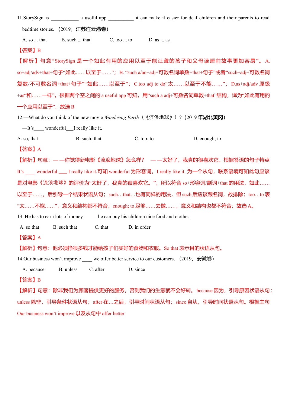 外研版九年级上册试题-4.6 Unit 3 Language in use（练习）（解析版）.doc_第3页