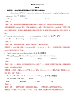 外研版九年级上册试题-4.6 Unit 3 Language in use（练习）（解析版）.doc