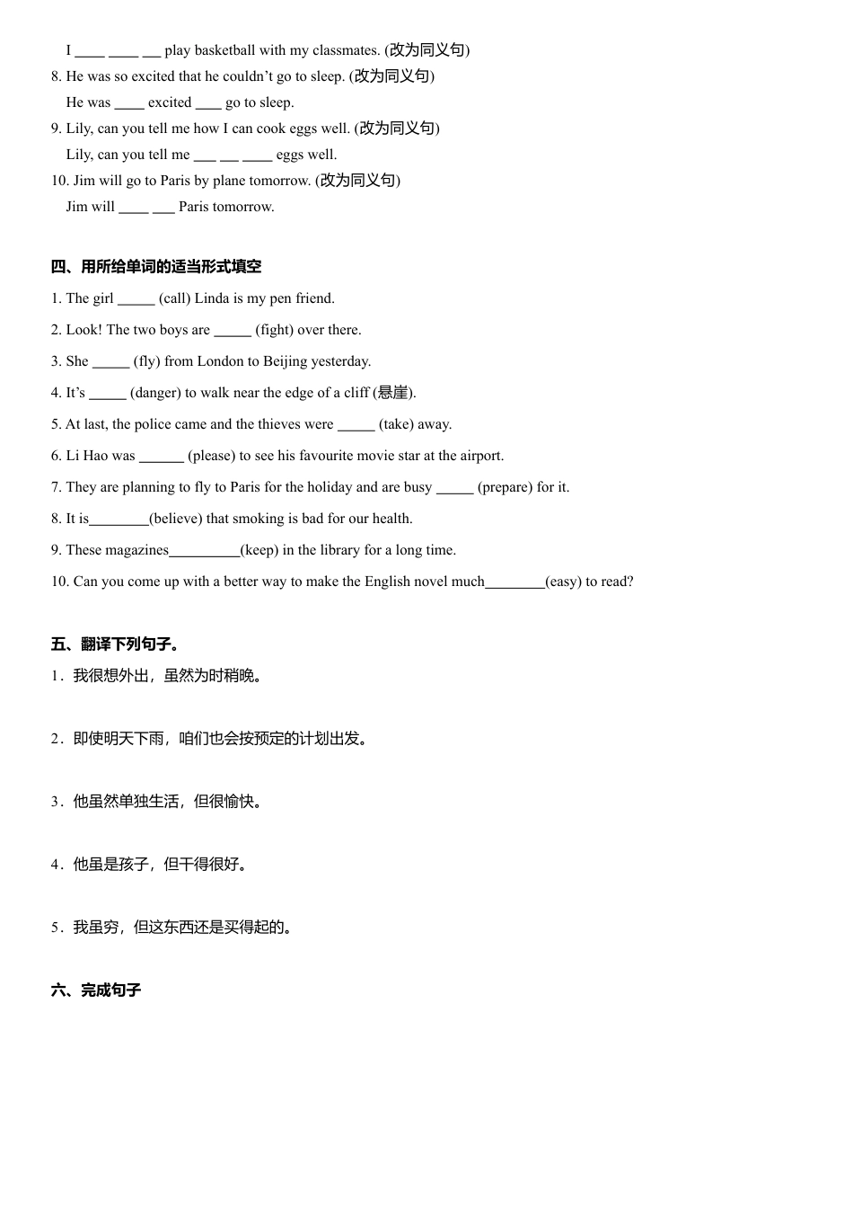 外研版九年级上册试题-4.6 Unit 3 Language in use（练习）（原卷版）.doc_第3页