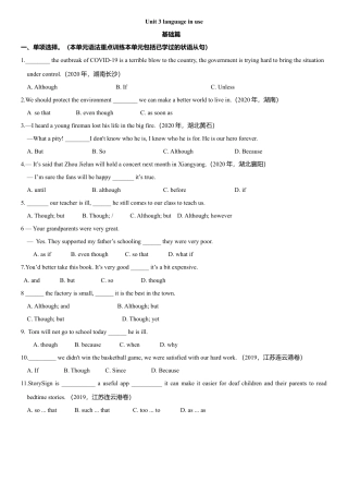 外研版九年级上册试题-4.6 Unit 3 Language in use（练习）（原卷版）.doc