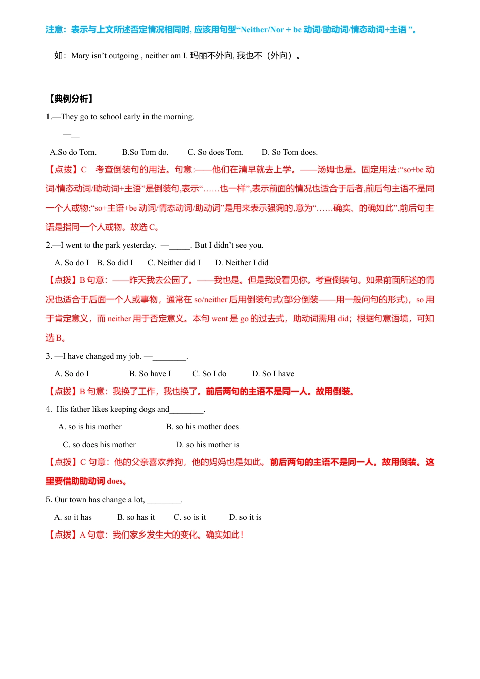 外研版九年级上册试题-4.7 Module 4 模块小结（练习）（解析版）.doc_第2页