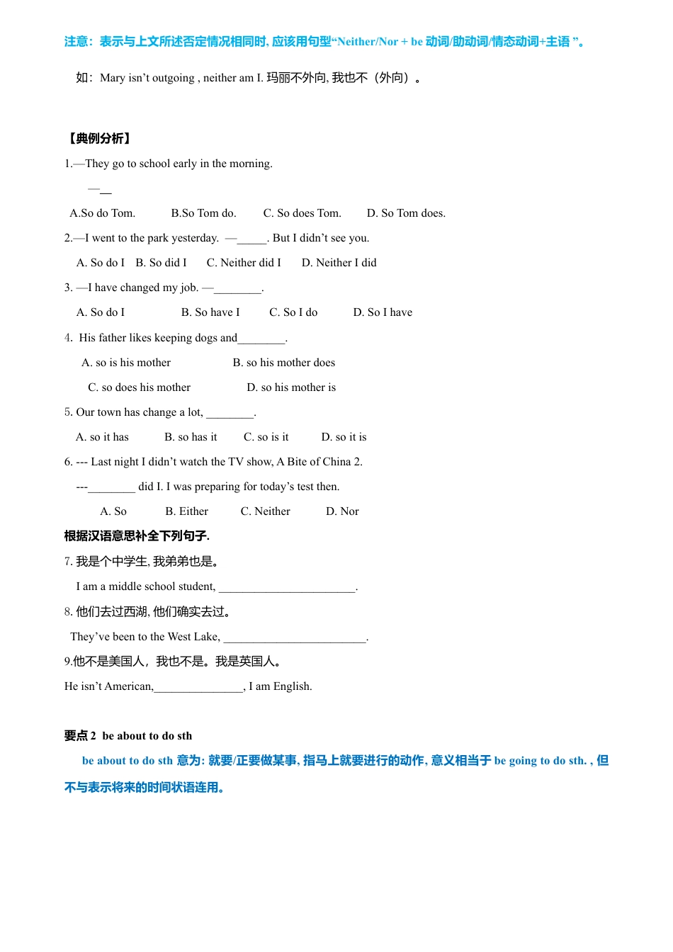 外研版九年级上册试题-4.7 Module 4 模块小结（练习）（原卷版）.doc_第2页
