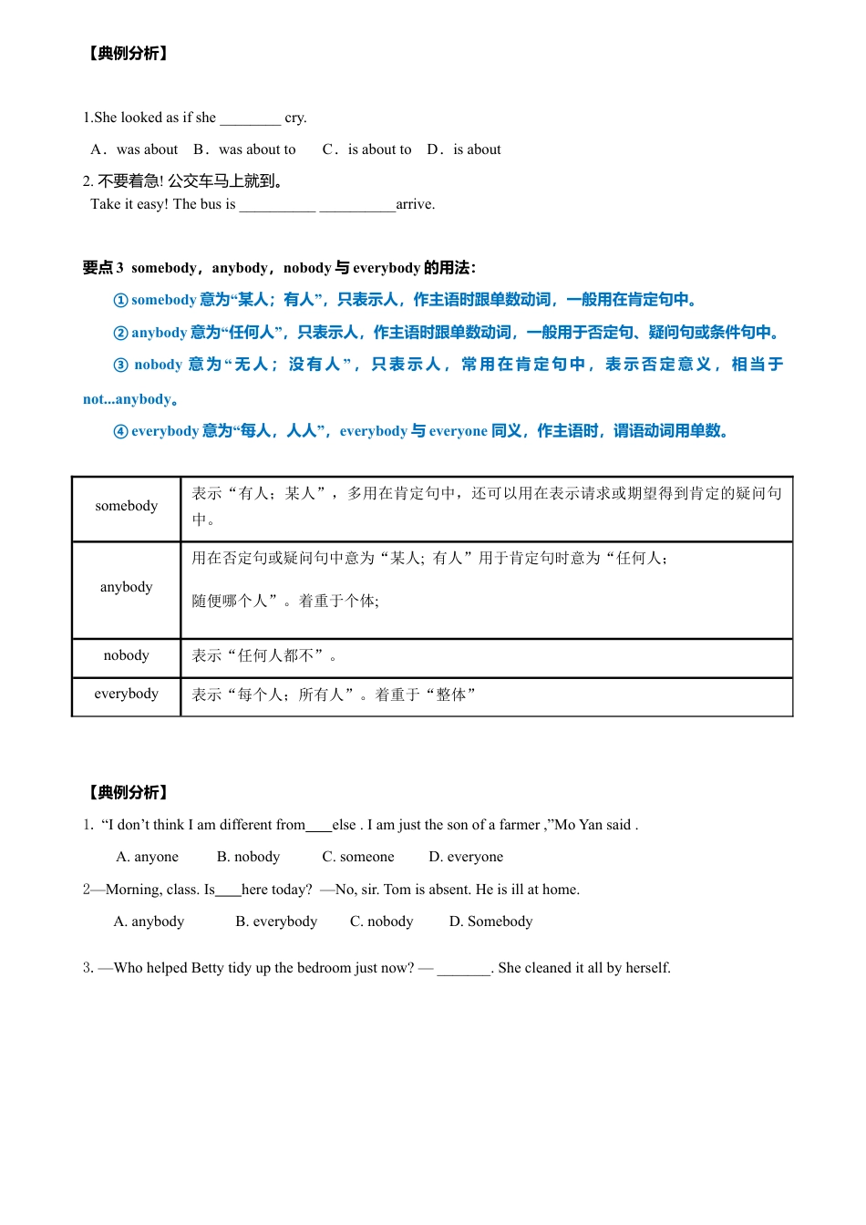 外研版九年级上册试题-4.7 Module 4 模块小结（练习）（原卷版）.doc_第3页