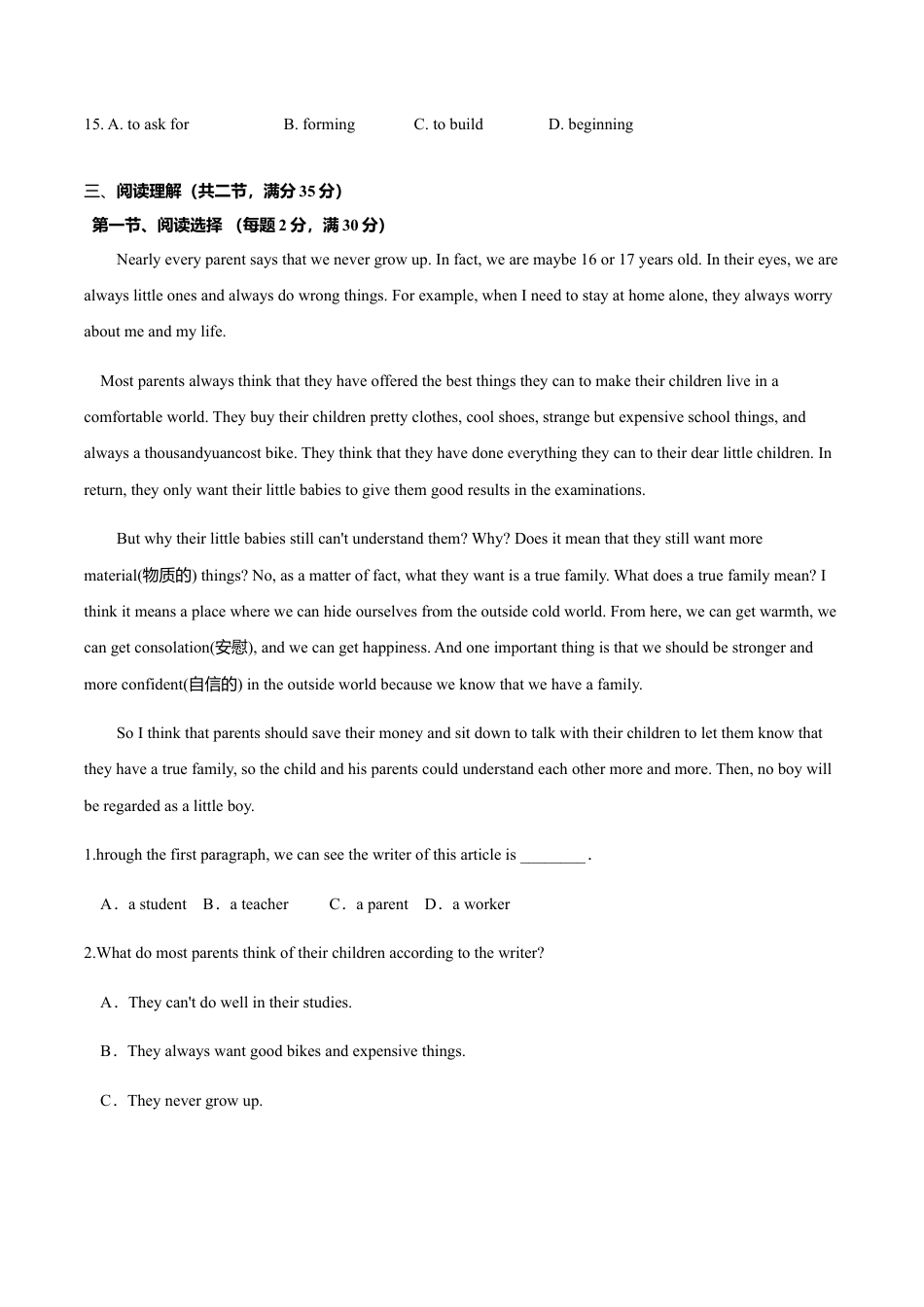 外研版九年级上册试题-4.8 Module 4 模块测试（原卷版）.doc_第3页