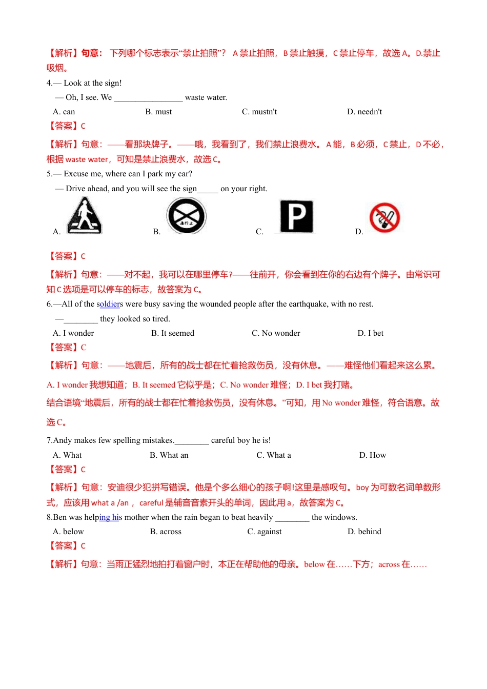 外研版九年级上册试题-5.2 Unit 1 Don't cross that rope（练习）（解析版）.doc_第2页