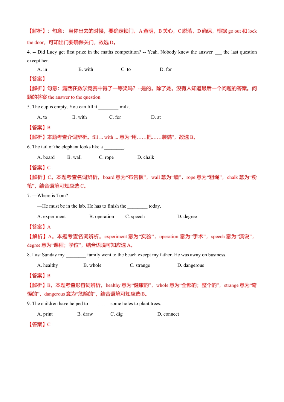 外研版九年级上册试题-5.4 Unit 2 If you ever go to London,make sure you visit the Science Museum（练习）（解析版）.doc_第3页