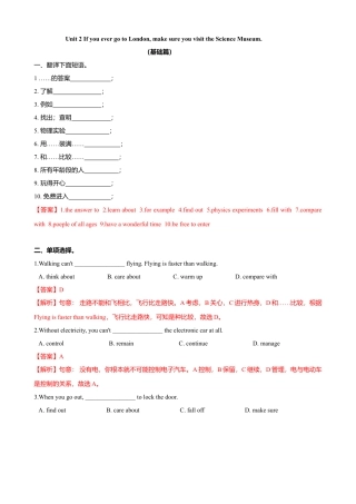 外研版九年级上册试题-5.4 Unit 2 If you ever go to London,make sure you visit the Science Museum（练习）（解析版）.doc