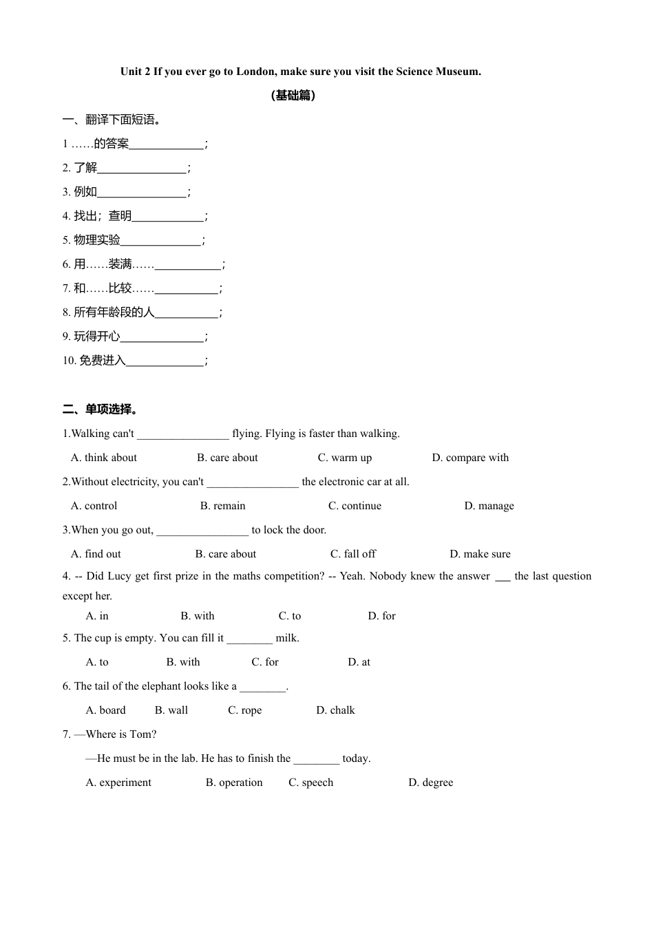 外研版九年级上册试题-5.4 Unit 2 If you ever go to London,make sure you visit the Science Museum（练习）（原卷版）.doc_第1页