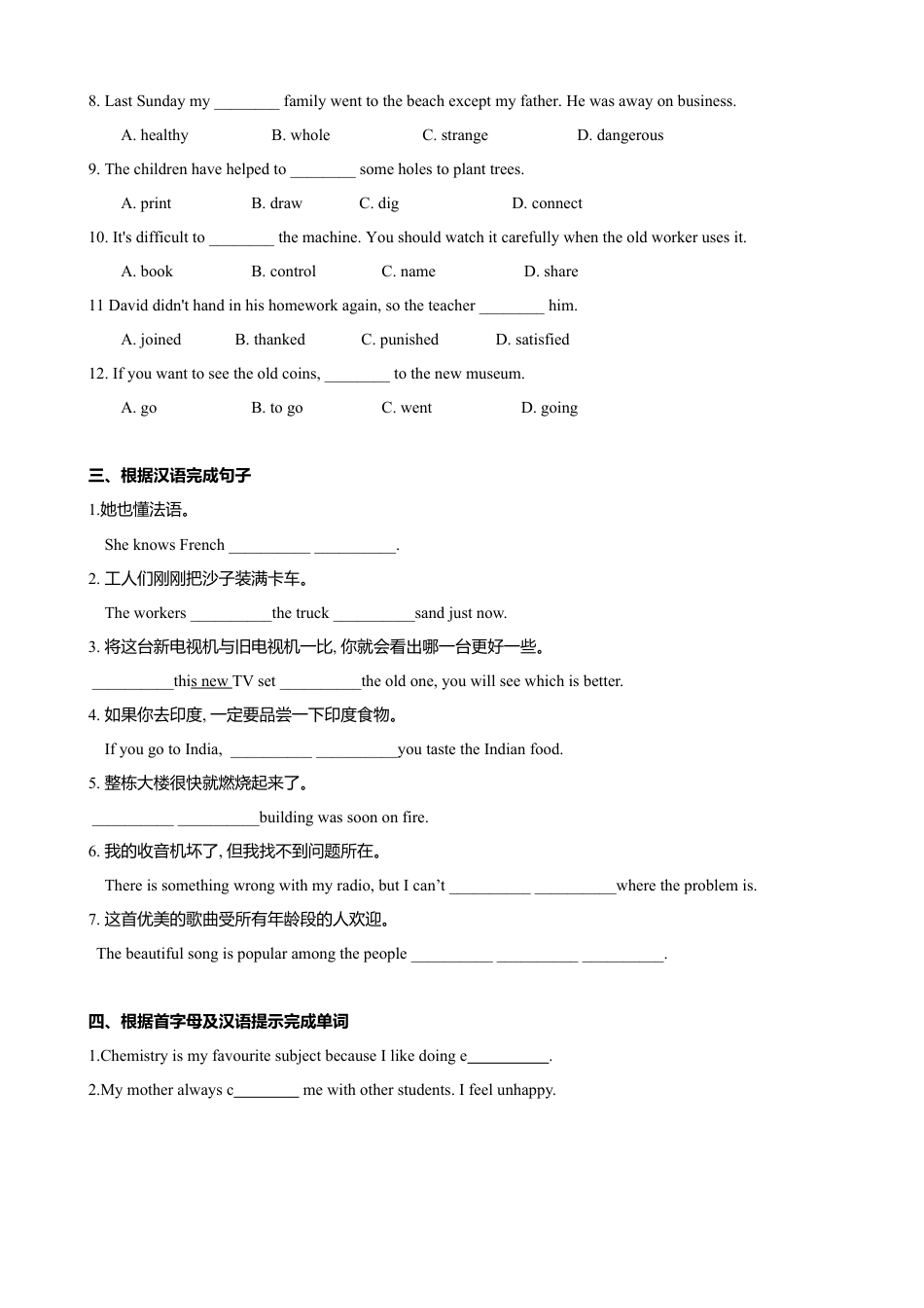 外研版九年级上册试题-5.4 Unit 2 If you ever go to London,make sure you visit the Science Museum（练习）（原卷版）.doc_第2页