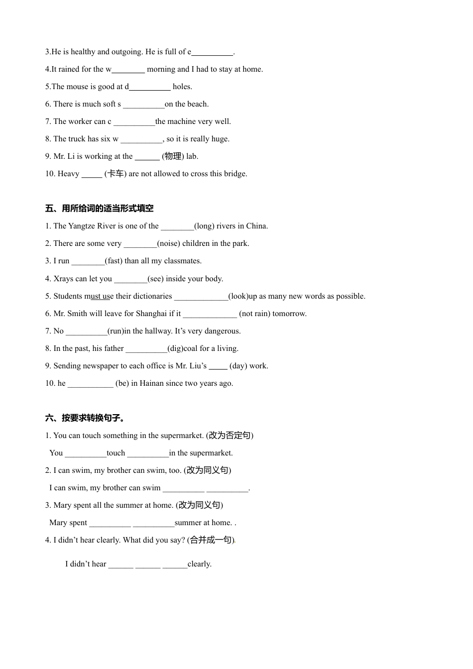 外研版九年级上册试题-5.4 Unit 2 If you ever go to London,make sure you visit the Science Museum（练习）（原卷版）.doc_第3页
