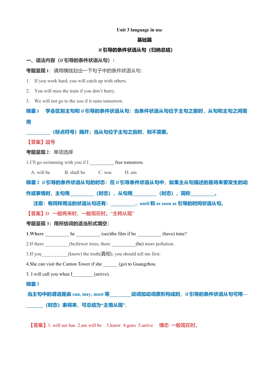 外研版九年级上册试题-5.6 Unit 3 Language in use（练习）（解析版）.doc_第1页