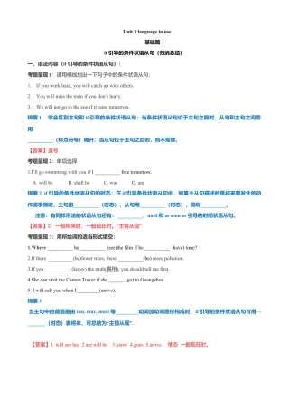 外研版九年级上册试题-5.6 Unit 3 Language in use（练习）（解析版）.doc