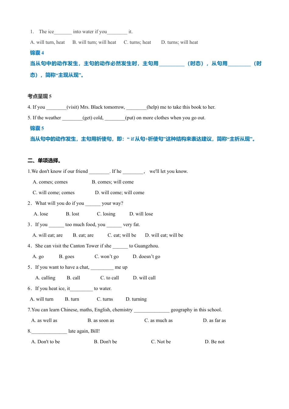 外研版九年级上册试题-5.6 Unit 3 Language in use（练习）（原卷版）.doc_第3页