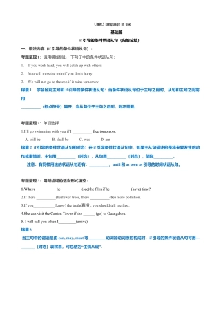 外研版九年级上册试题-5.6 Unit 3 Language in use（练习）（原卷版）.doc