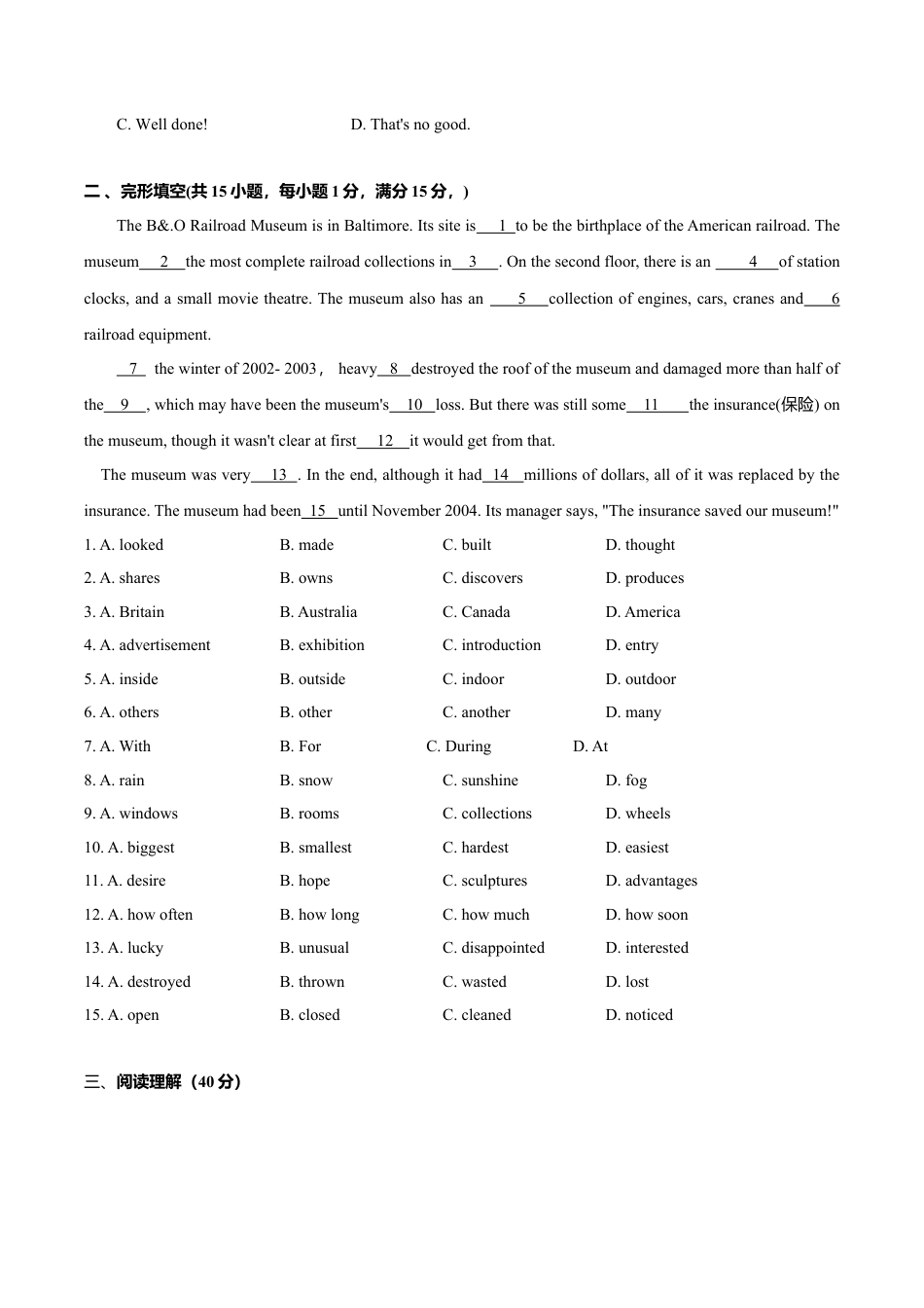 外研版九年级上册试题-5.8 Module 5 模块测试（原卷版）.doc_第2页