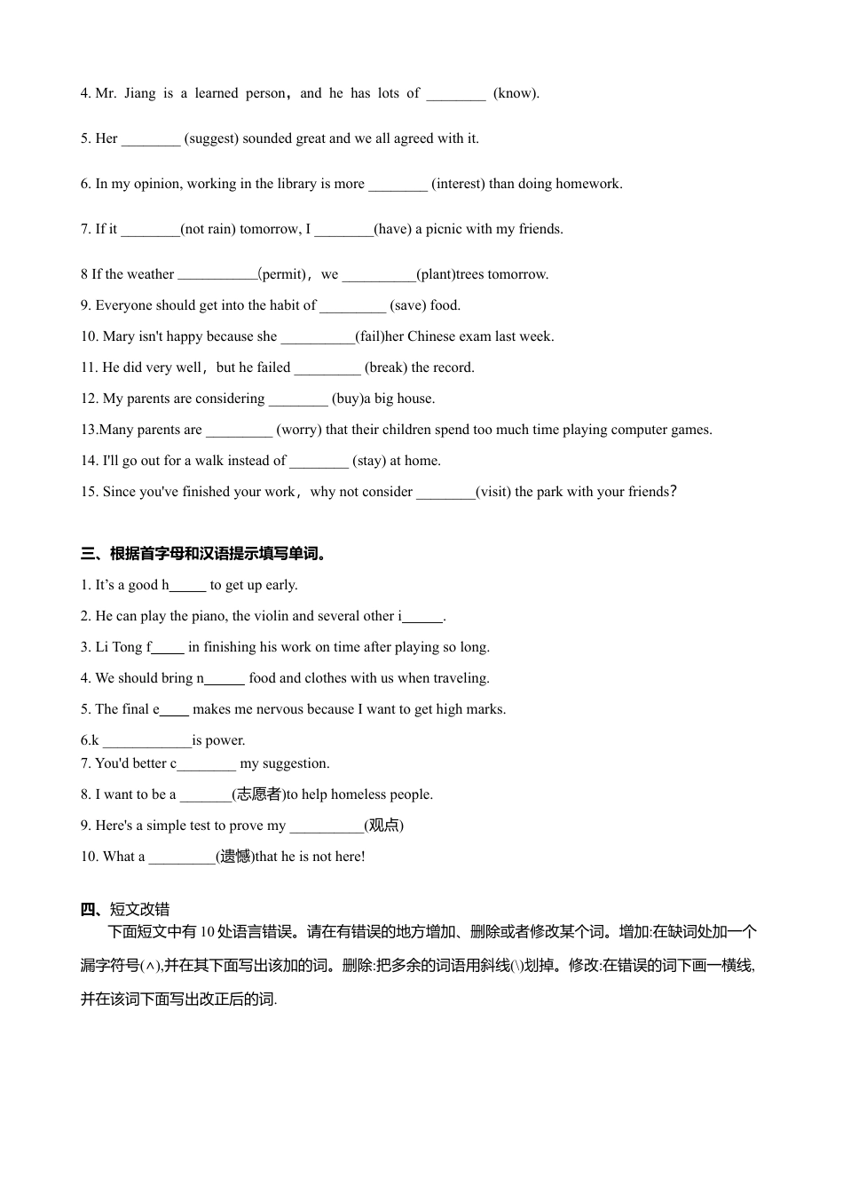 外研版九年级上册试题-6.2 Unit 1 If I start after dinner, I’ll finish it before I go to bed（练习）（原卷版）.doc_第2页