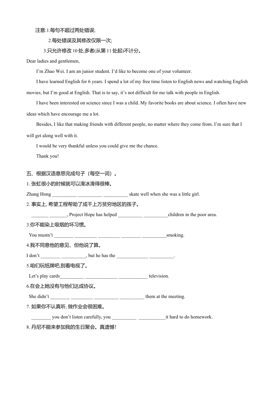 外研版九年级上册试题-6.2 Unit 1 If I start after dinner, I’ll finish it before I go to bed（练习）（原卷版）.doc_第3页