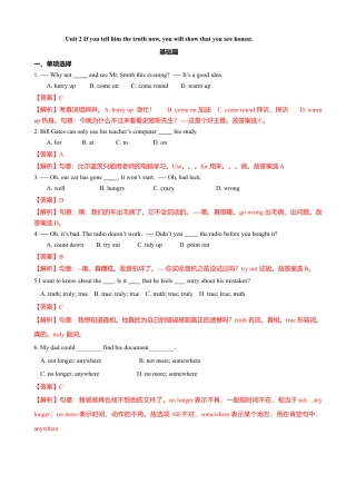 外研版九年级上册试题-6.4 Unit 2 If you tell him the truth now, you will show that you are honest（练习）（解析版）.doc