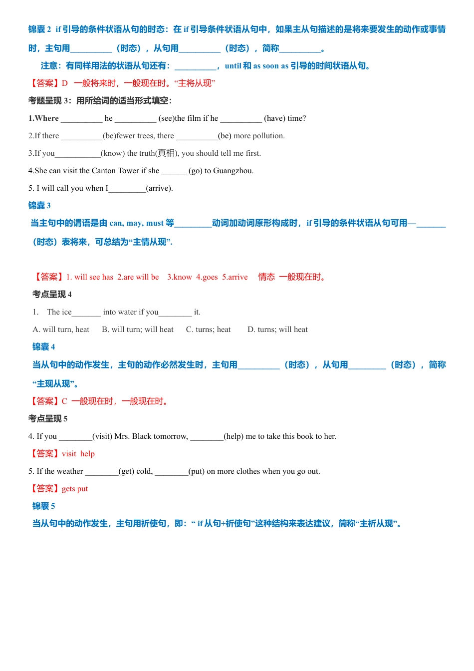 外研版九年级上册试题-6.6 Unit 3 Language in use（练习）（解析版）.doc_第2页