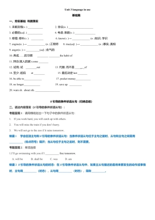 外研版九年级上册试题-6.6 Unit 3 Language in use（练习）（原卷版）.doc