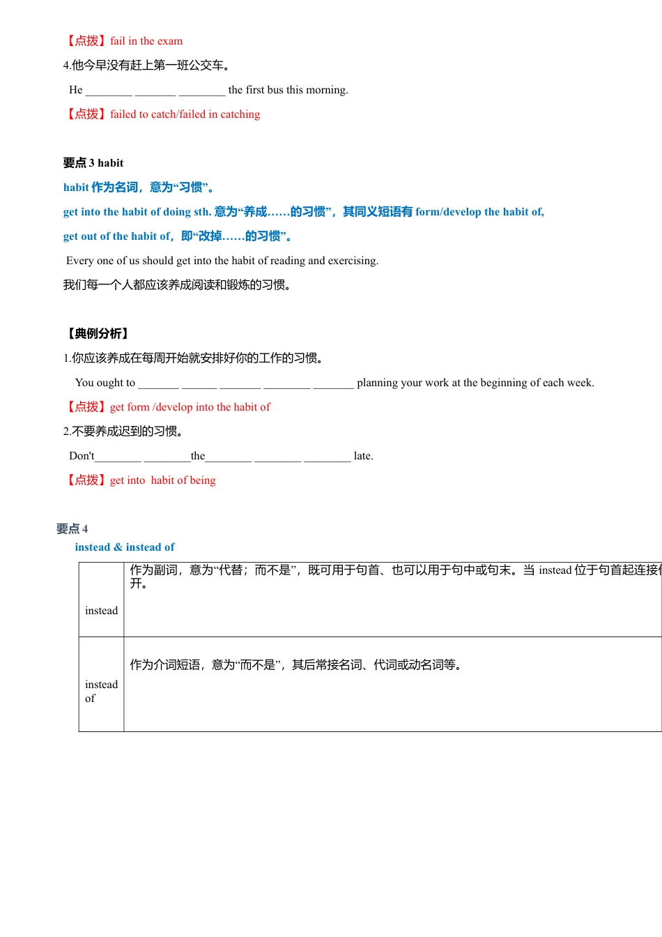 外研版九年级上册试题-6.7 Module 6 模块小结（练习）（解析版）.doc_第3页