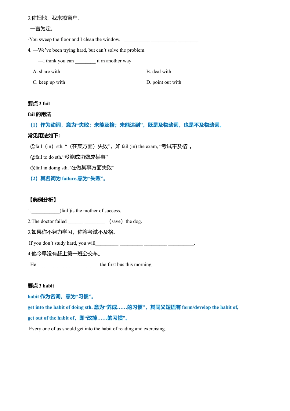 外研版九年级上册试题-6.7 Module 6 模块小结（练习）（原卷版）.doc_第2页