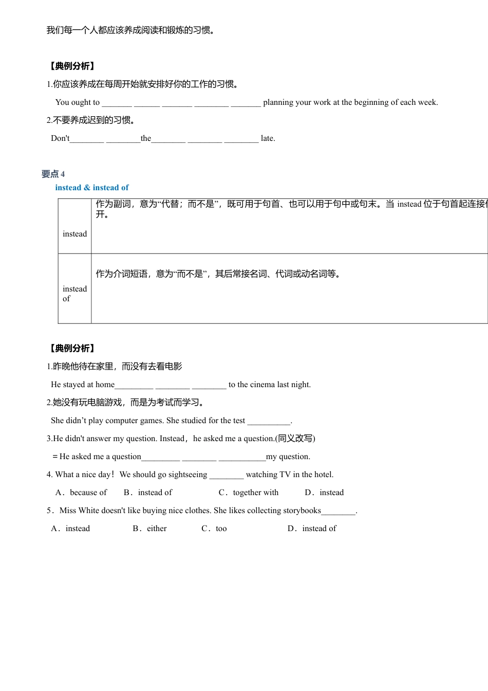 外研版九年级上册试题-6.7 Module 6 模块小结（练习）（原卷版）.doc_第3页