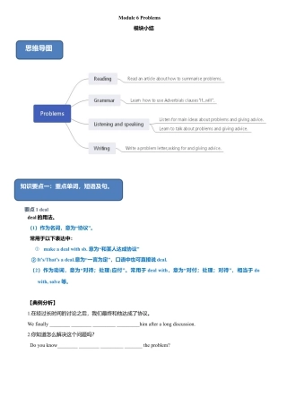 外研版九年级上册试题-6.7 Module 6 模块小结（练习）（原卷版）.doc